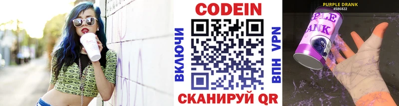 Codein Purple Drank Нестеровская