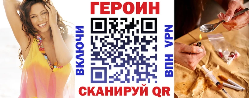 Героин герыч  Купить  Нестеровская 