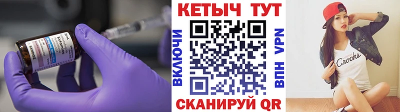 Кетамин ketamine  Купить где  Нестеровская 