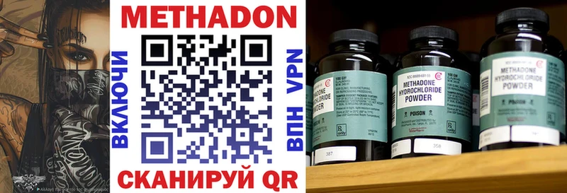 Купить где Нестеровская Метадон VHQ